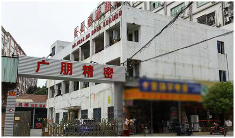 东莞市钱柜777精密钣金有限公司